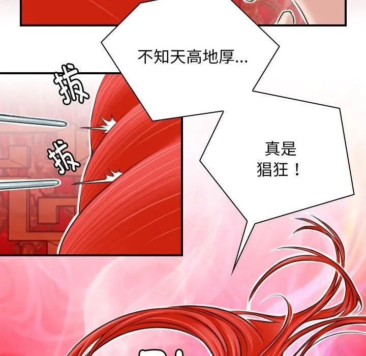 性感的高手们 第7話 第62页