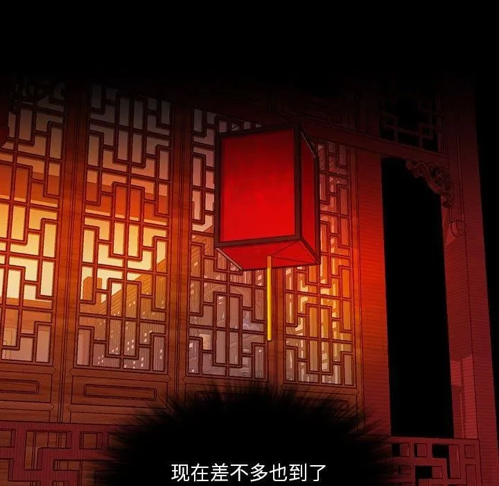 性感的高手们 第7話 第5页
