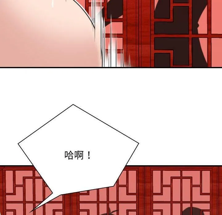 性感的高手们 第7話 第32页