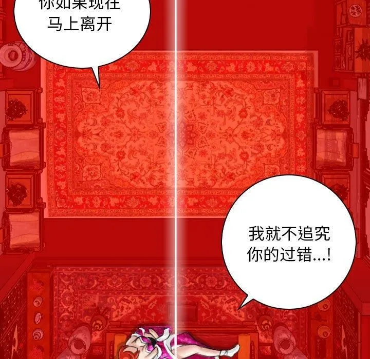 性感的高手们 第7話 第55页