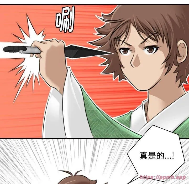 性感的高手们 第7話 第50页