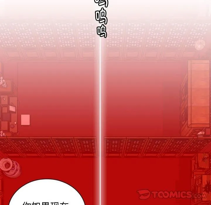 性感的高手们 第7話 第54页
