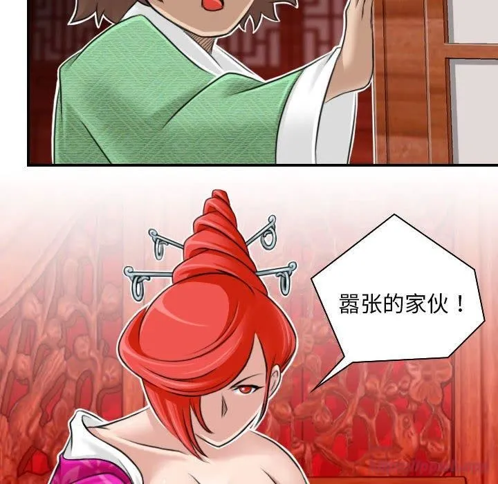 性感的高手们 第7話 第60页