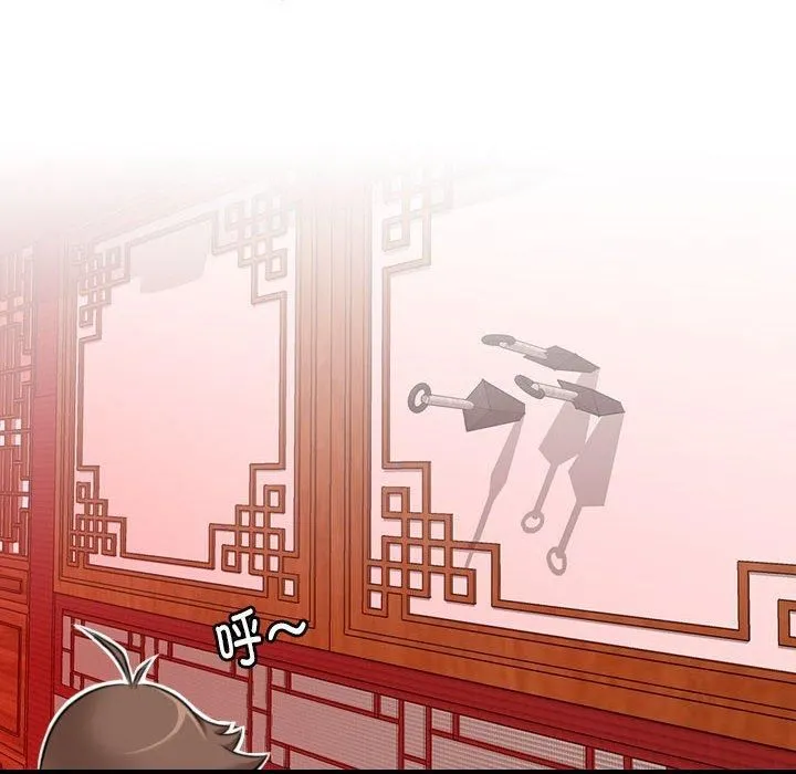 性感的高手们 第7話 第44页