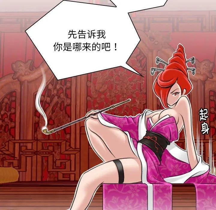 性感的高手们 第7話 第58页