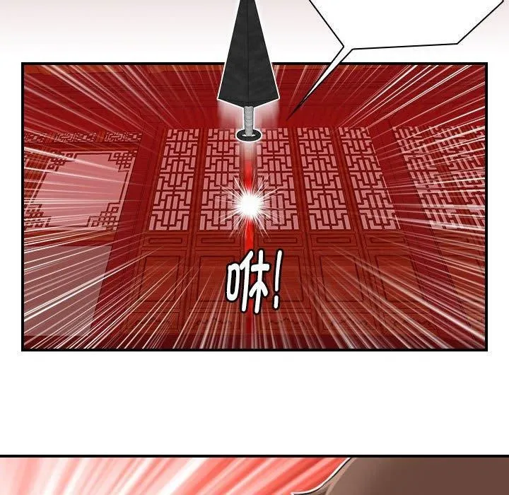 性感的高手们 第7話 第48页
