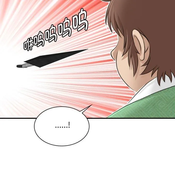 性感的高手们 第7話 第49页