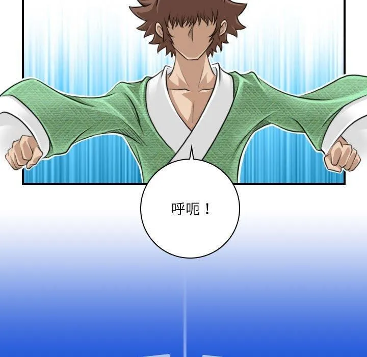 性感的高手们 第7話 第7页