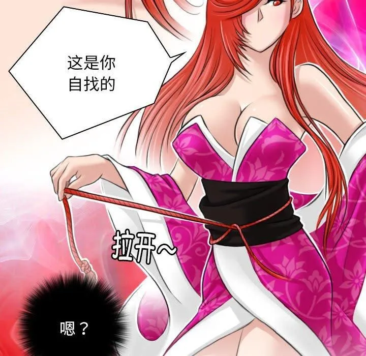 性感的高手们 第7話 第64页