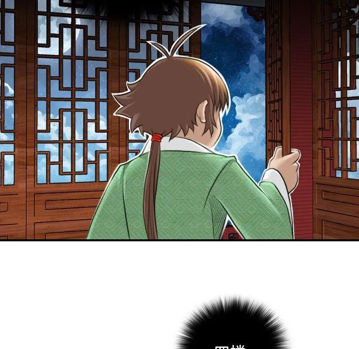 性感的高手们 第7話 第17页