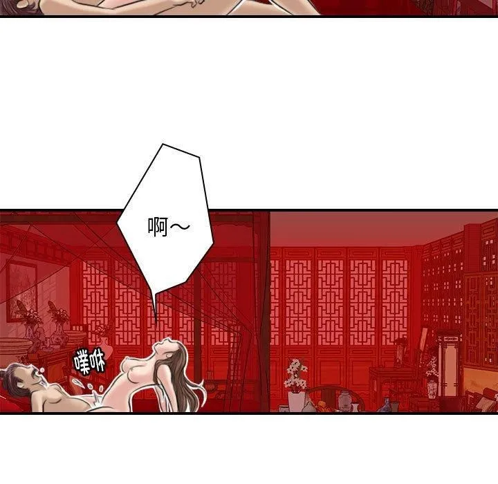 性感的高手们 第7話 第37页