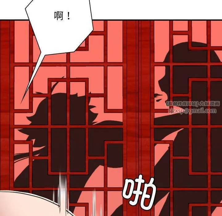 性感的高手们 第7話 第31页