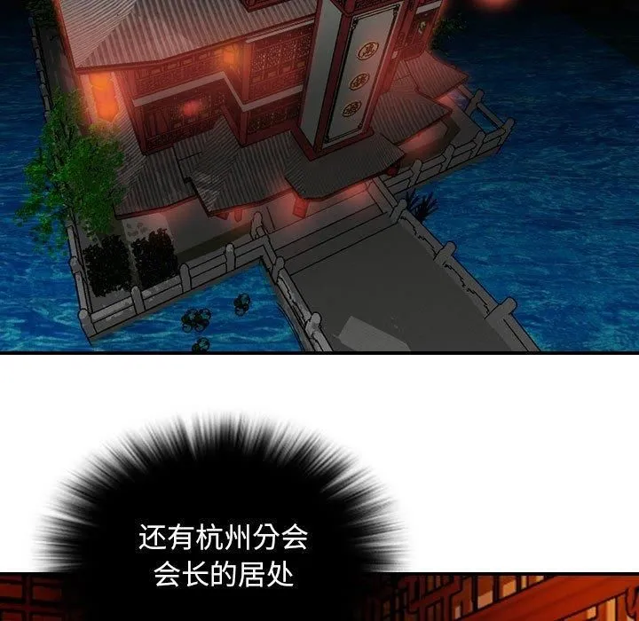 性感的高手们 第7話 第23页