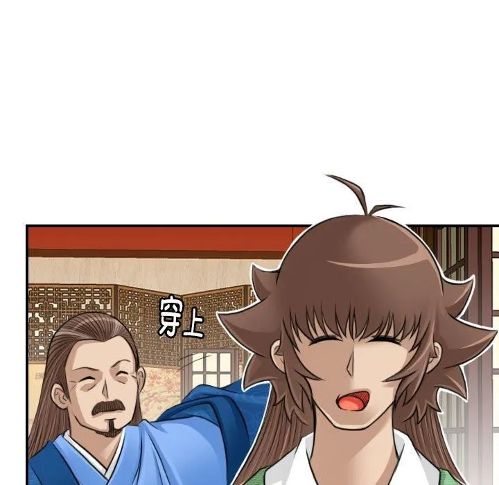 性感的高手们 第10話 第39页