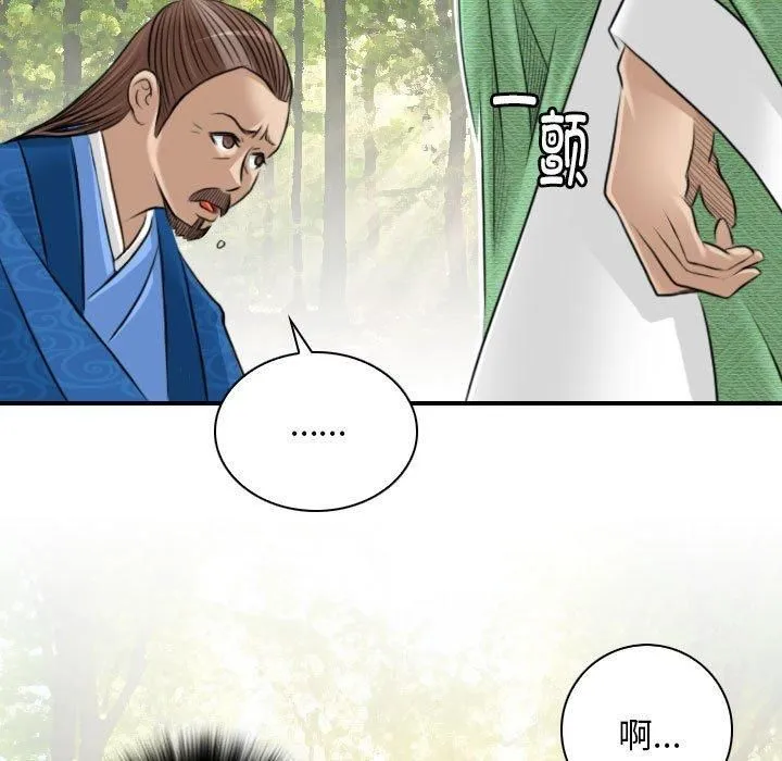 性感的高手们 第10話 第7页