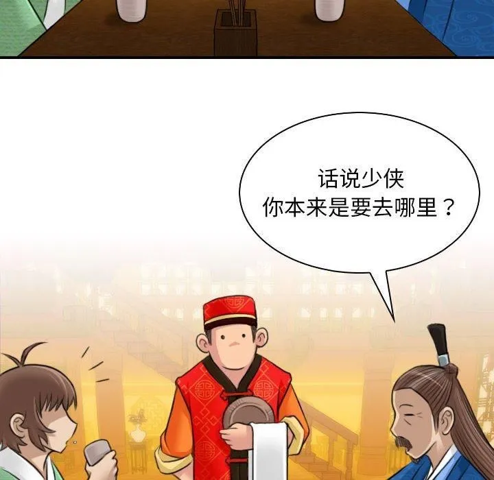 性感的高手们 第10話 第58页