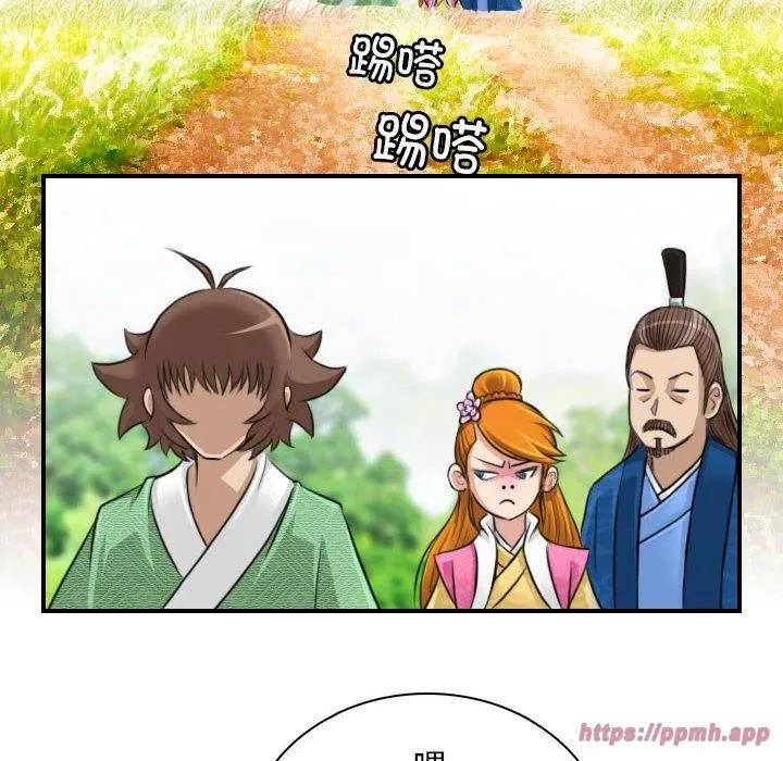 性感的高手们 第10話 第10页