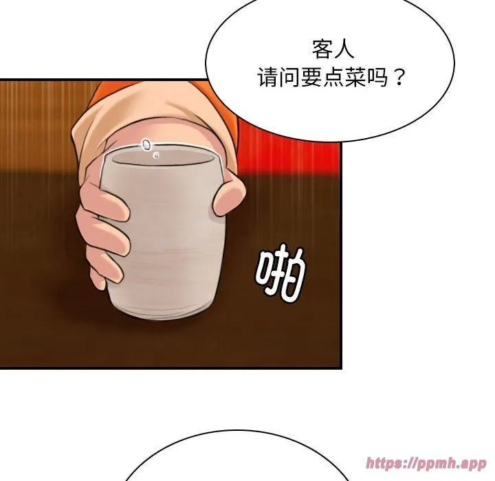 性感的高手们 第10話 第50页