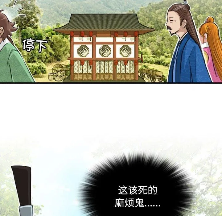 性感的高手们 第10話 第23页