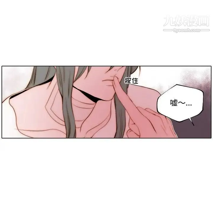 自带香气的男人 第69话 第63页