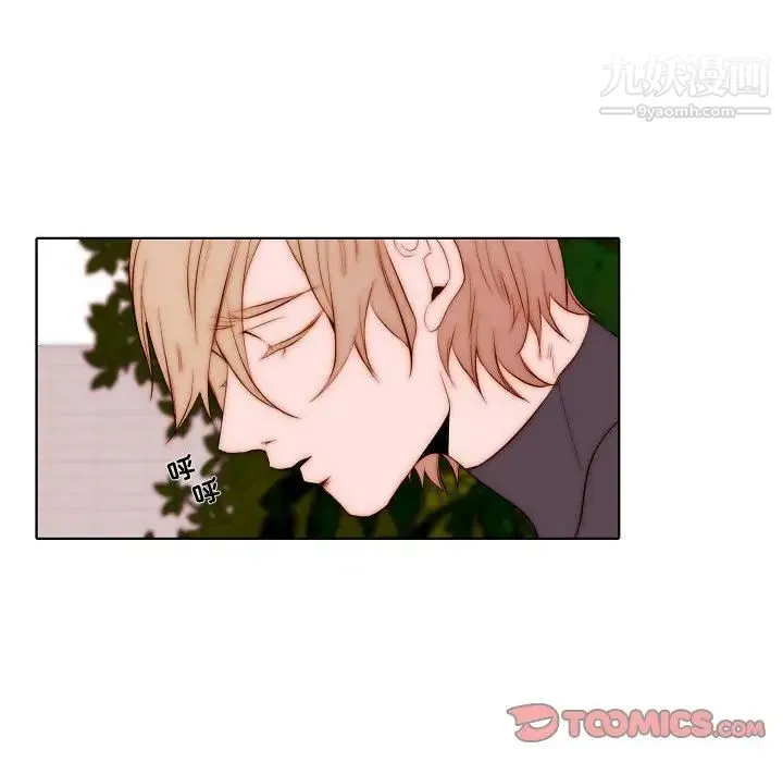 自带香气的男人 第69话 第6页