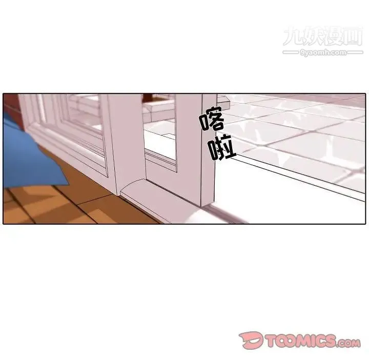 自带香气的男人 第69话 第10页