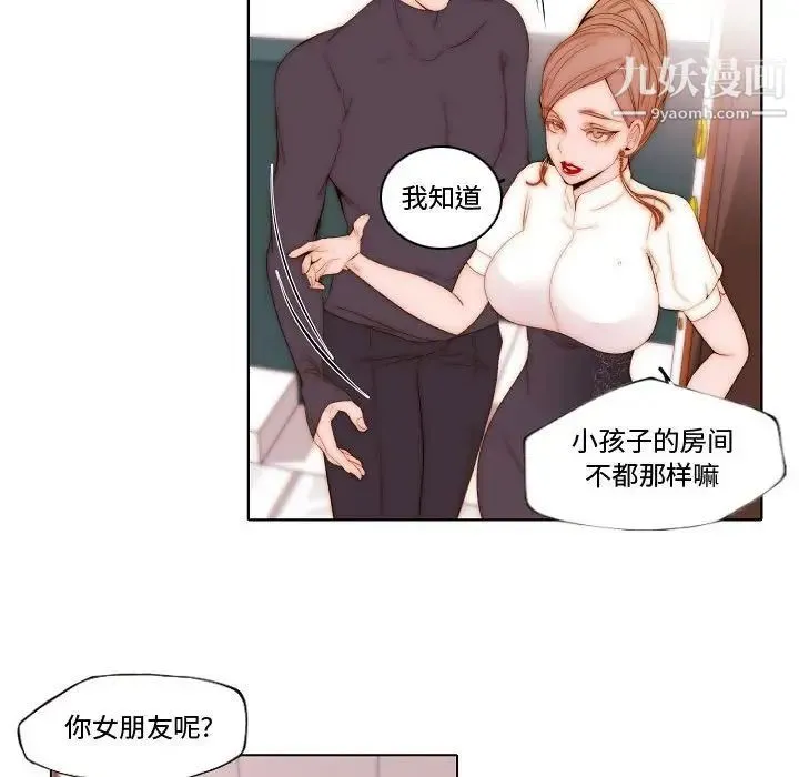 自带香气的男人 第69话 第47页