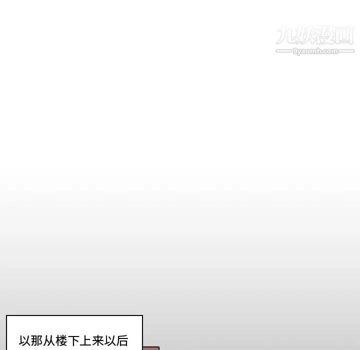 自带香气的男人 第69话 第13页