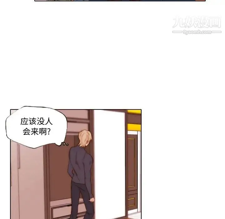 自带香气的男人 第69话 第27页