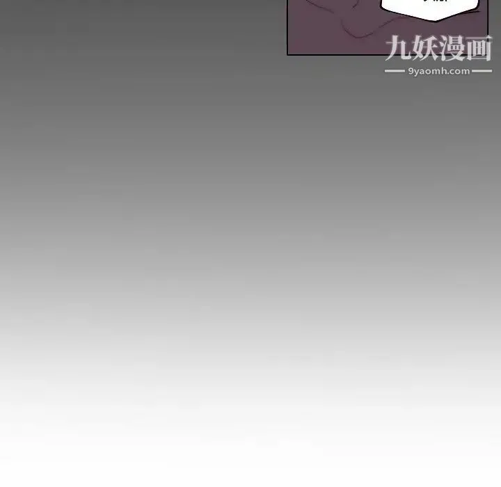 自带香气的男人 第69话 第21页