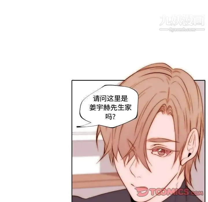 自带香气的男人 第69话 第30页