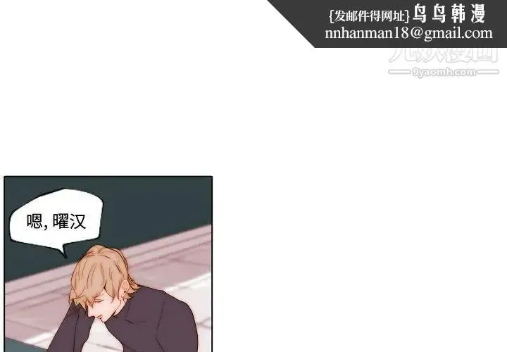 自带香气的男人 第69话 第1页