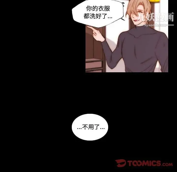 自带香气的男人 第69话 第18页