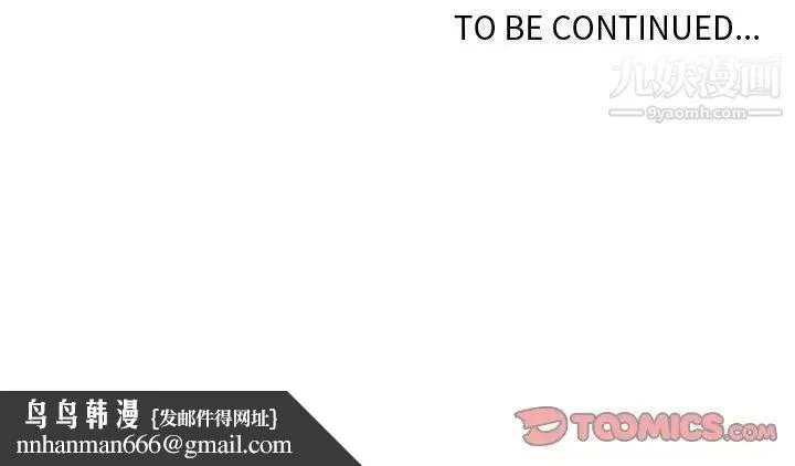 自带香气的男人 第69话 第66页