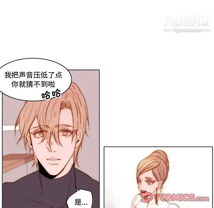 自带香气的男人 第69话 第36页
