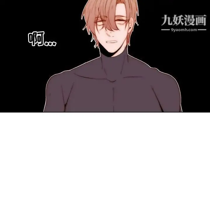 自带香气的男人 第69话 第55页
