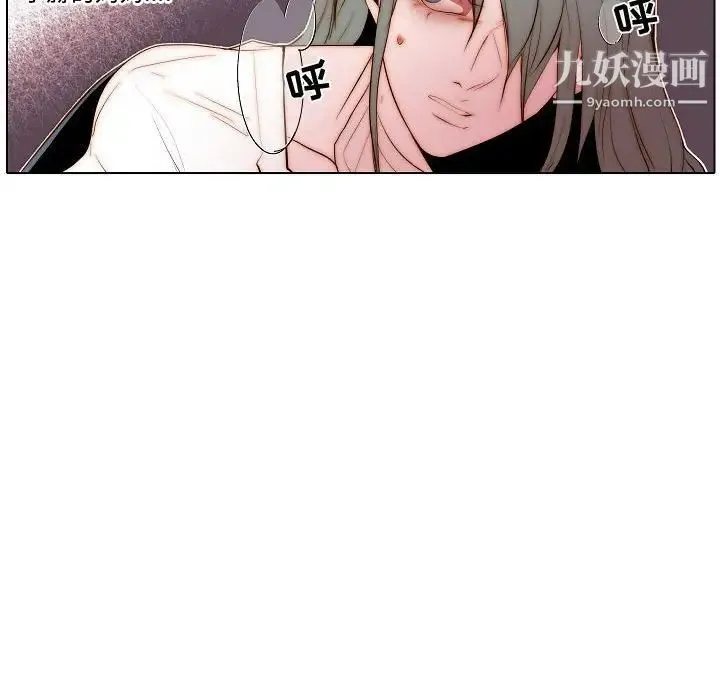 自带香气的男人 第69话 第41页