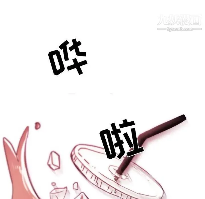自带香气的男人 第45话 第59页
