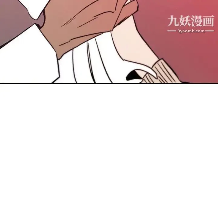自带香气的男人 第45话 第88页