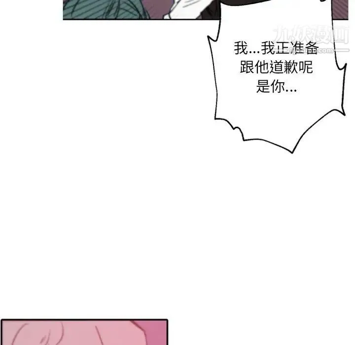 自带香气的男人 第45话 第80页