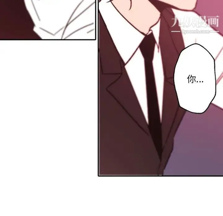 自带香气的男人 第45话 第51页
