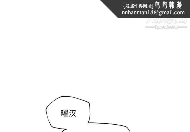 自带香气的男人 第45话 第1页