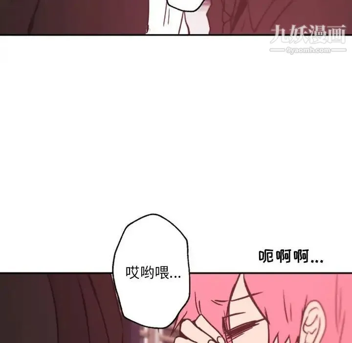 自带香气的男人 第45话 第33页