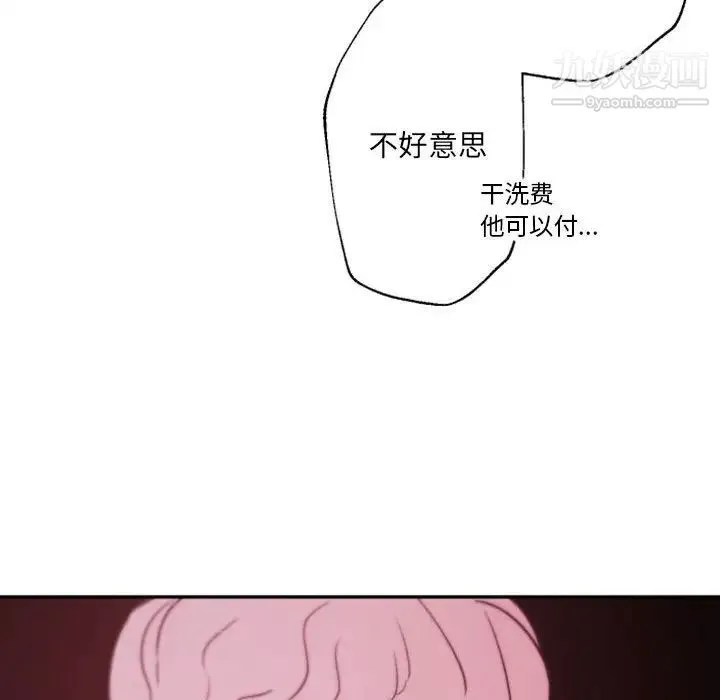 自带香气的男人 第45话 第85页