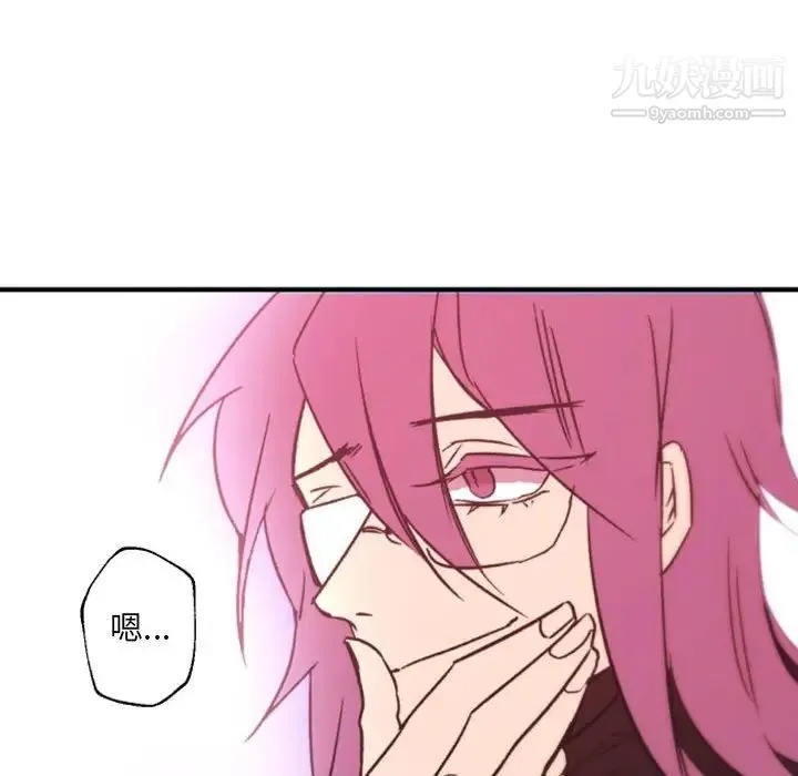 自带香气的男人 第45话 第45页