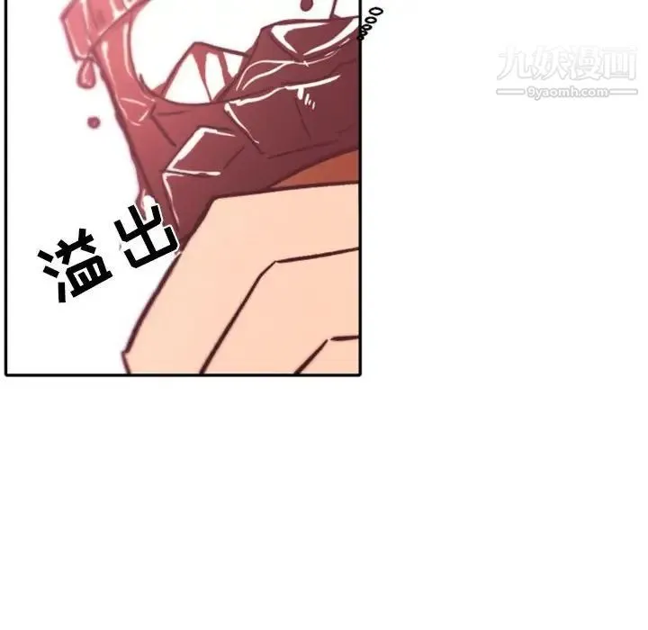 自带香气的男人 第45话 第40页