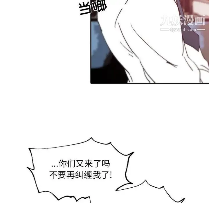 自带香气的男人 第45话 第49页
