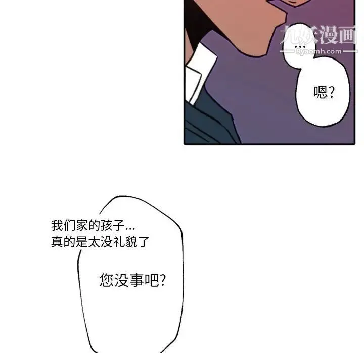 自带香气的男人 第45话 第83页