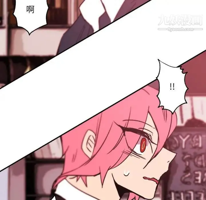 自带香气的男人 第45话 第63页