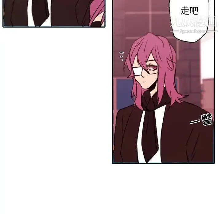自带香气的男人 第45话 第44页